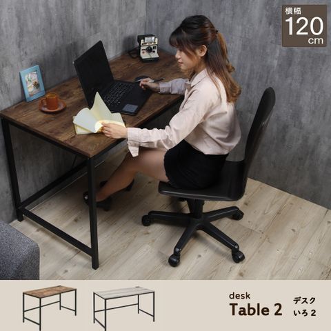 【HomeMax】復古木紋工作桌/120×60cm/附插座/電腦書桌/辦公桌/加大/工業風/灰色/台灣製