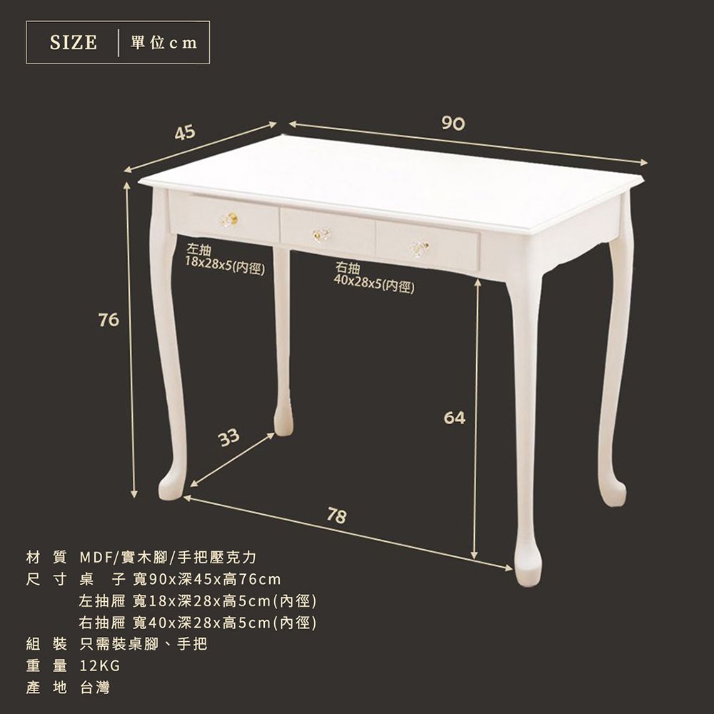  【HomeMax 家居工場】公主風貓腳型化妝桌/北歐風/化妝台/玄關桌/多功能/二抽屜/台灣製造