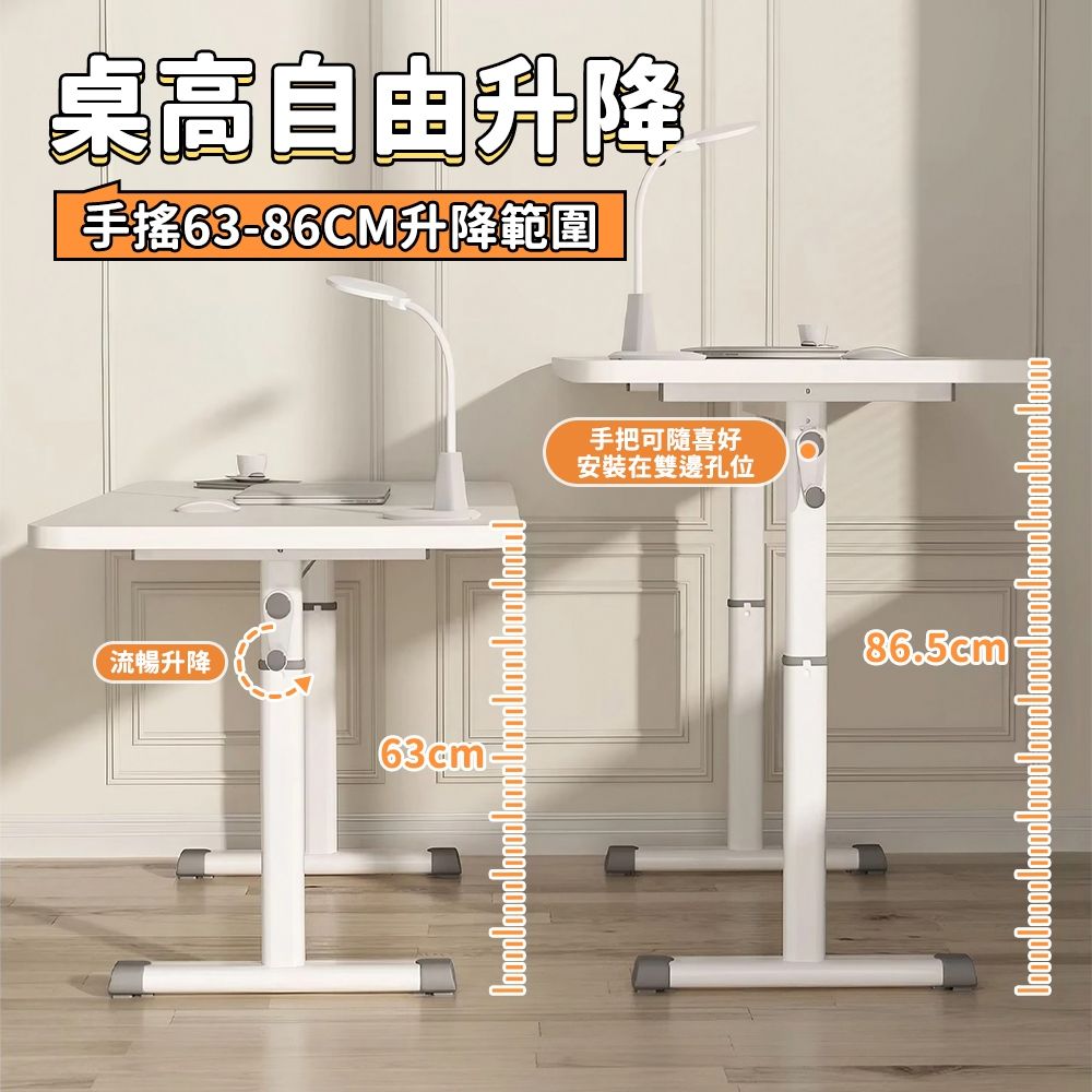 Style 100X60cm可站可坐-H型手搖升降桌工作桌/辦公桌/電腦桌/電競桌/書桌/成長桌/學習桌(2色可選)