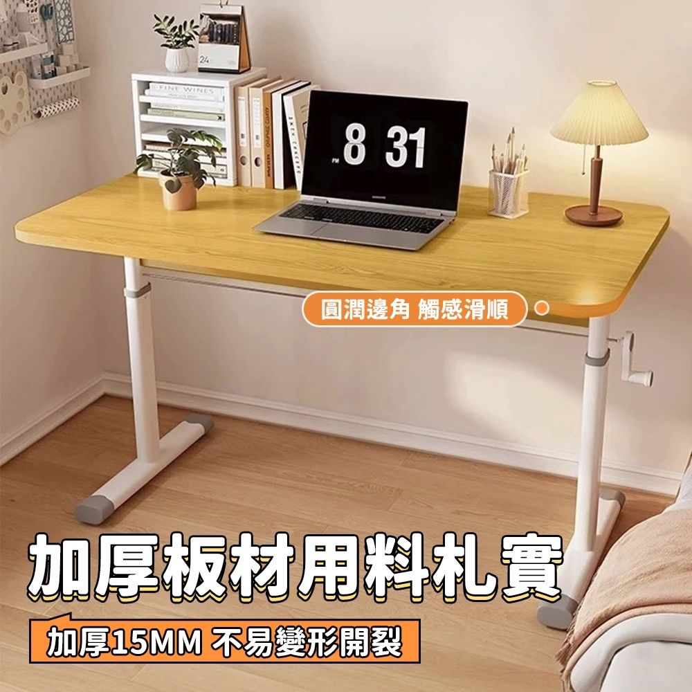 Style 100X60cm可站可坐-H型手搖升降桌工作桌/辦公桌/電腦桌/電競桌/書桌/成長桌/學習桌(2色可選)