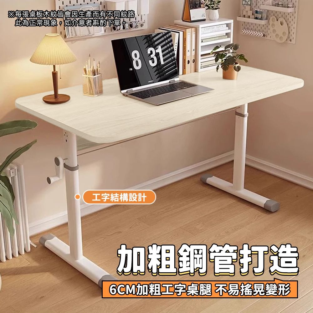 Style 100X60cm可站可坐-H型手搖升降桌工作桌/辦公桌/電腦桌/電競桌/書桌/成長桌/學習桌(2色可選)