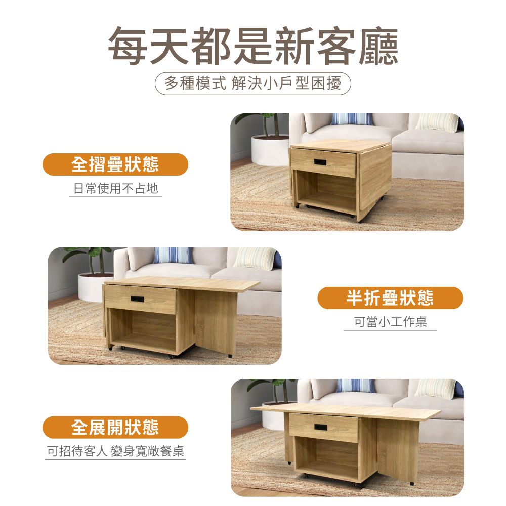 IHouse 愛屋家具 團圓 1桌2椅 移動功能小茶几/餐桌/蝴蝶桌