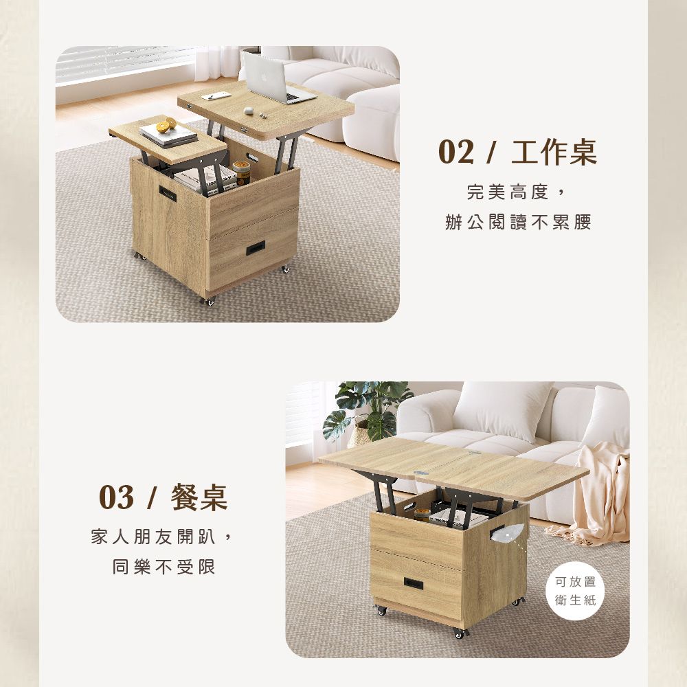 IHouse 愛屋家具 匠木 緩衝款 移動升降小茶几/餐桌 (60*60)