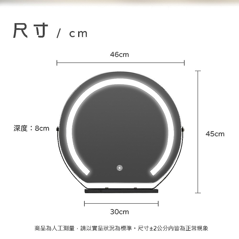 IHouse 愛屋家具 智能觸控LED圓鏡 三色燈光(白光黃光藍光)