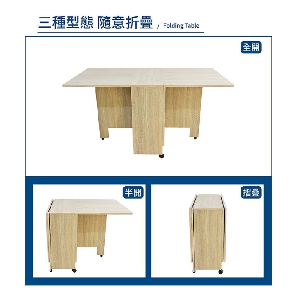 A FACTORY 傢俱工場 合家 無印風格 收納置物 餐桌/摺疊桌/折疊桌/蝴蝶桌