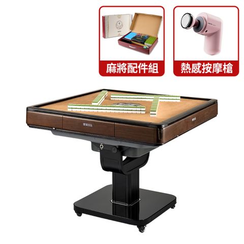 輝葉良品 HYG-W01 天胡一號 電動麻將桌(摺疊款)送熱感按摩槍