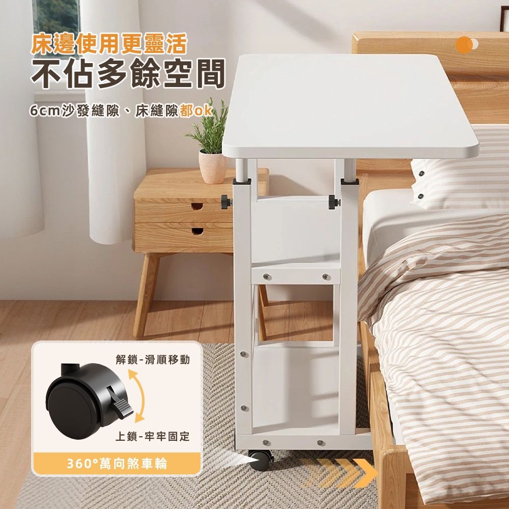 Style 可升降-雙層架-80CM加寬版多功能移動床邊桌/懶人桌/升降桌/辦公桌/書桌/筆電桌/學習桌/餐桌