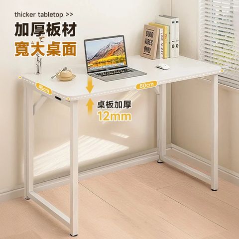 Style 展開即用-免組裝80cm靈動快展摺疊書桌/折疊桌/電腦桌/邊桌/移動桌/辦公桌/學習桌