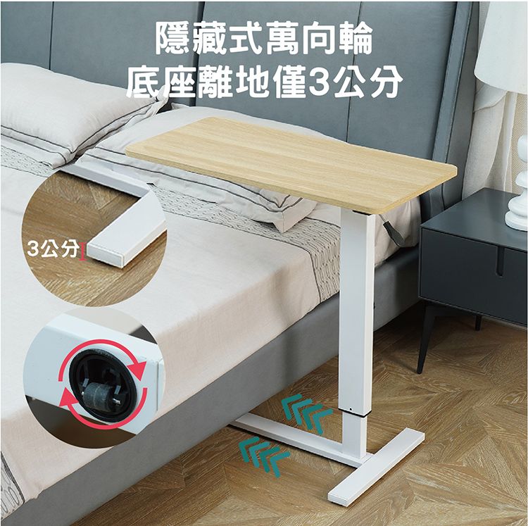  折疊款無段氣壓升降移動邊桌/床邊桌(80x40cm)-3色可選