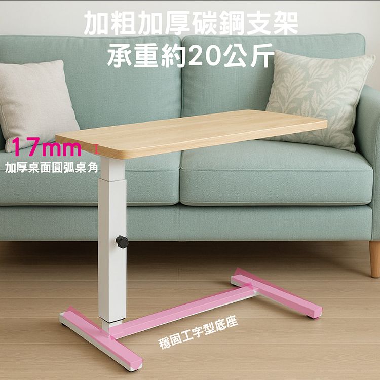  折疊款無段氣壓升降移動邊桌/床邊桌(80x40cm)-3色可選