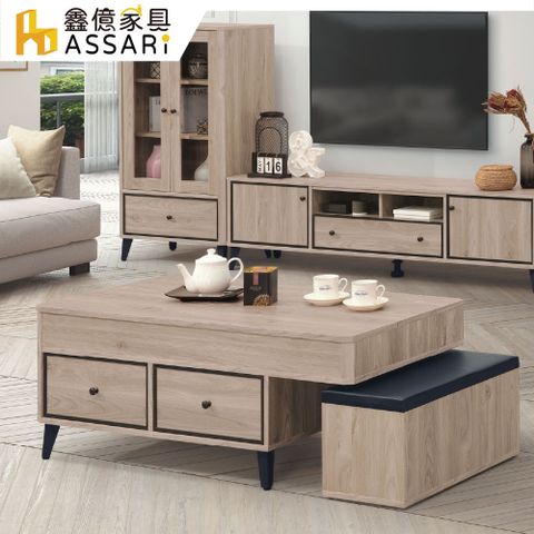 ASSARI 艾維4尺含椅升降大茶几(寬120x深60x高48cm)