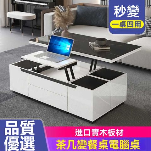 集集客 多功能升降茶几/摺疊餐桌/1桌4椅 升降電腦桌（5色可選 巖鋼玻）