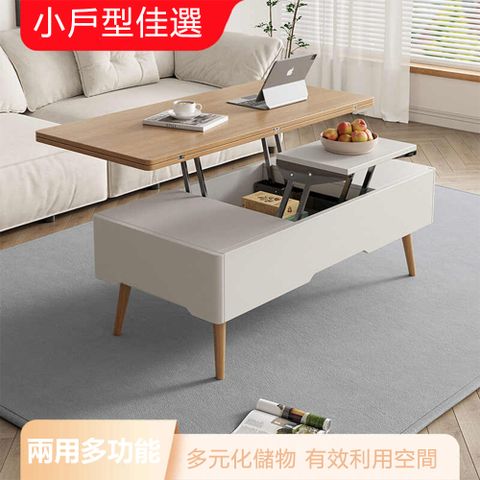 集集客 多功能升降茶几餐桌 一桌多用折疊茶几桌（120公分茶几/桌子/餐桌/邊几/書桌）