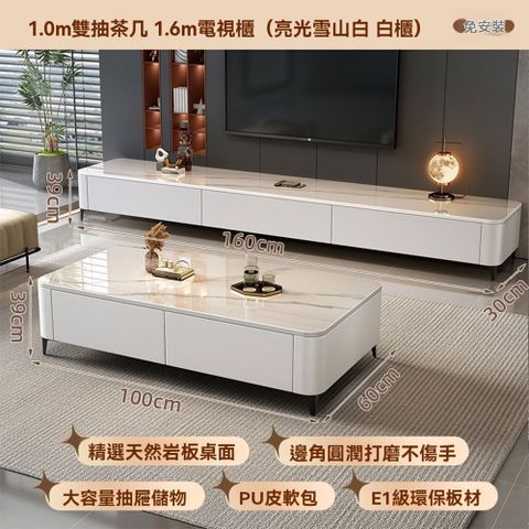 集集客 岩板茶几桌電視櫃組合 100公分雙抽茶几+160公分電視櫃（茶几桌/客廳桌/置物桌/視聽櫃/長櫃）