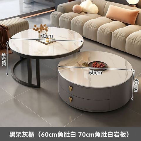 集集客 岩板茶几 70公分圓 + 60公分圓（客廳桌 子母茶几 沙發桌 置物桌）