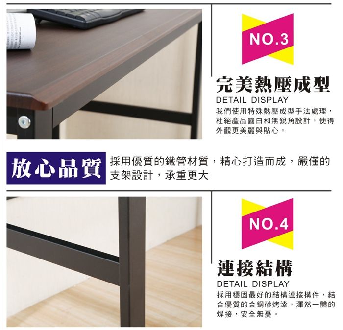 放心品質NO.3完美熱壓成型DETAIL DISPLAY我們使用特殊熱壓成型手法處理,杜絕產品露白和無銳角設計,使得外觀更美麗與貼心。採用優質的鐵管材質,精心打造而成,嚴僅的支架設計,承重更大NO.4連接結構DETAIL DISPLAY採用穩固最好的結構連接構件,結合優質的金鋼砂烤漆,渾然一體的焊接,安全無憂。