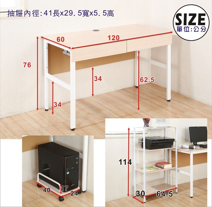抽屜內徑:41長x29.5寬x5.5高SIZE單位:公分7660341203462.51144017243064.5