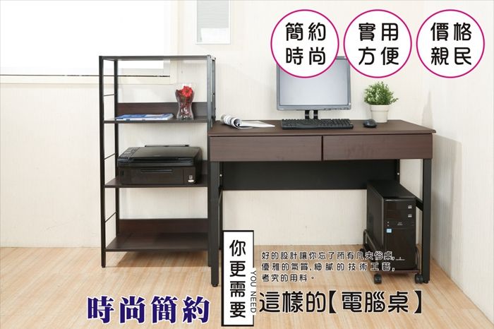 簡約時尚實用價格方便親民時尚簡約好的設計讓忘了所有優雅的氣質,細膩的技術考究的用。這樣的【電腦桌 】你
