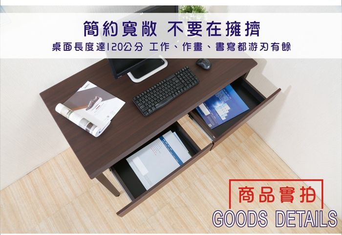 簡約寬敞 不要在擁擠桌面長度達120公分 工作、作畫、書寫都游刃有餘商品實拍GOODS DETAILS