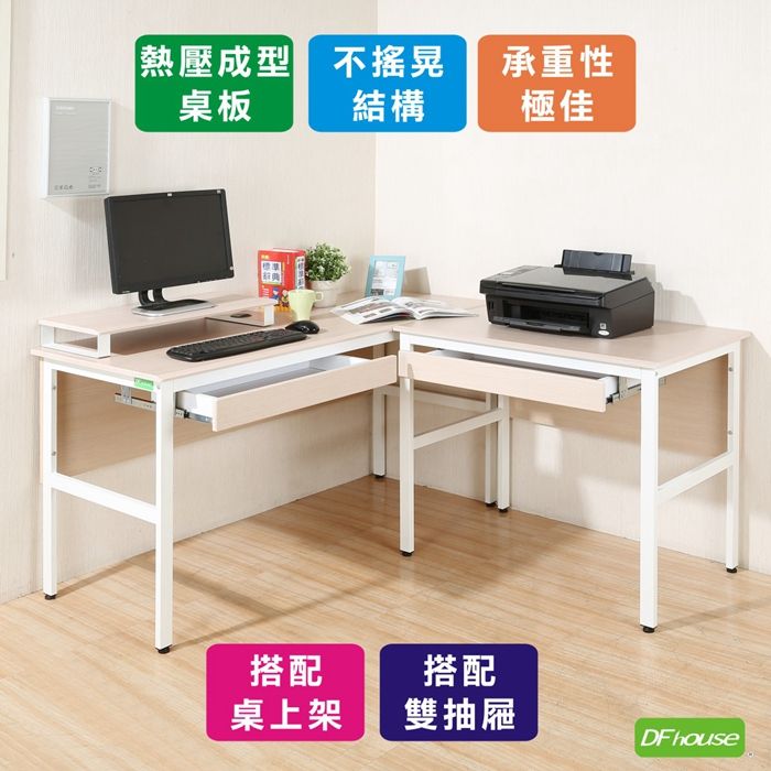 「熱壓成型 不搖晃桌板結構承重性極佳搭配桌上架搭配雙抽屜DF house