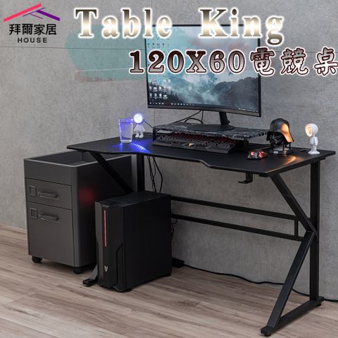 【拜爾家居】電競桌 台灣製造 K腳電腦桌 120x60大桌面電競桌 電腦桌 遊戲電競桌 書桌 辦公桌