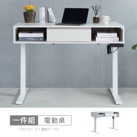 【時尚屋】[MX22]蒂安娜4尺電動升降書桌MX22-A22-22+VR8-JC35TS-R12R-WH-免運費/免組裝/升降書桌