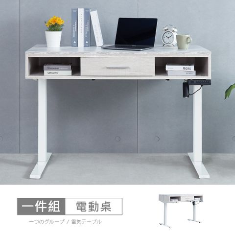 【時尚屋】[MX20]布萊迪4尺電動升降書桌MX20-B21-22+VR8-JC35TS-R12R-WH-免運費/免組裝/升降書桌