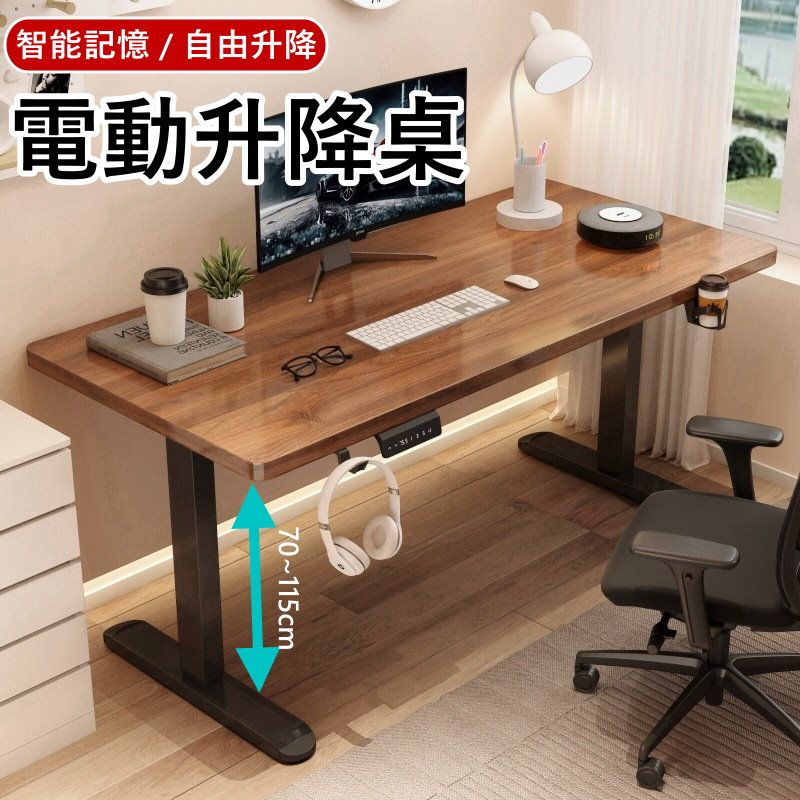 MGSHOP 麻吉小舖  電動升降桌 140CM /70電腦桌 辦公桌 書桌 兒童升降桌(E1實木顆粒板)