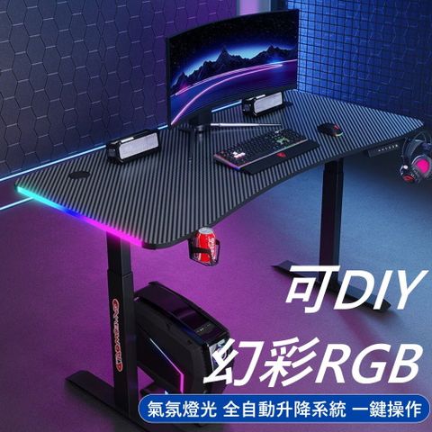 MGSHOP 幻彩RGB 電動桌 升降桌 電腦桌 工作桌 電競桌(120CM Y101)