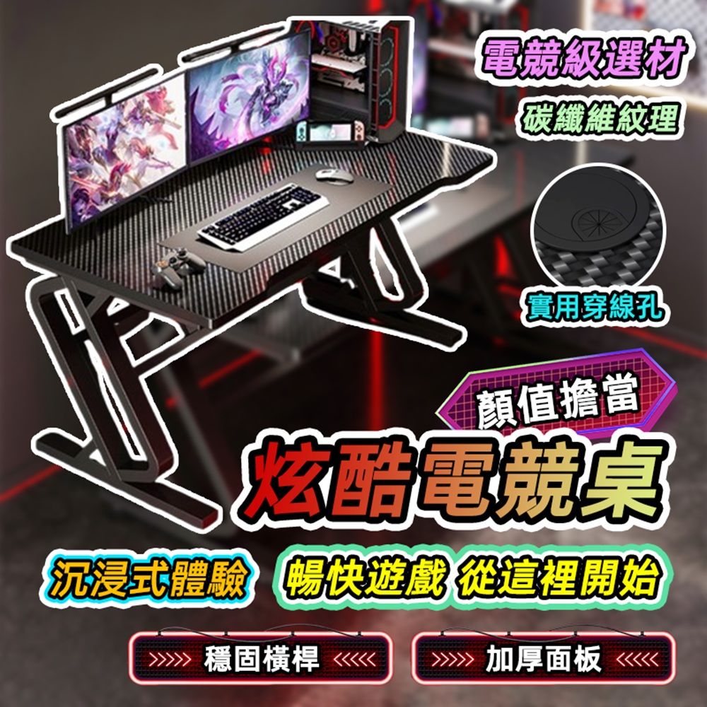 LaFone 樂豐生活選物 纖維電競桌 80cm(碳纖維桌板 遊戲電競桌)