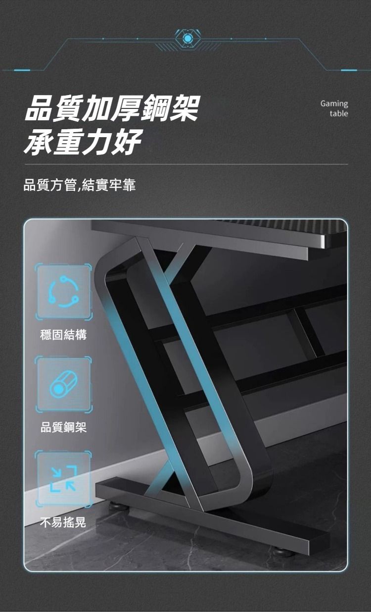 品質加厚鋼架承重力好品質方管,結實牢靠穩固結構品質鋼架不易搖晃Gamingtable
