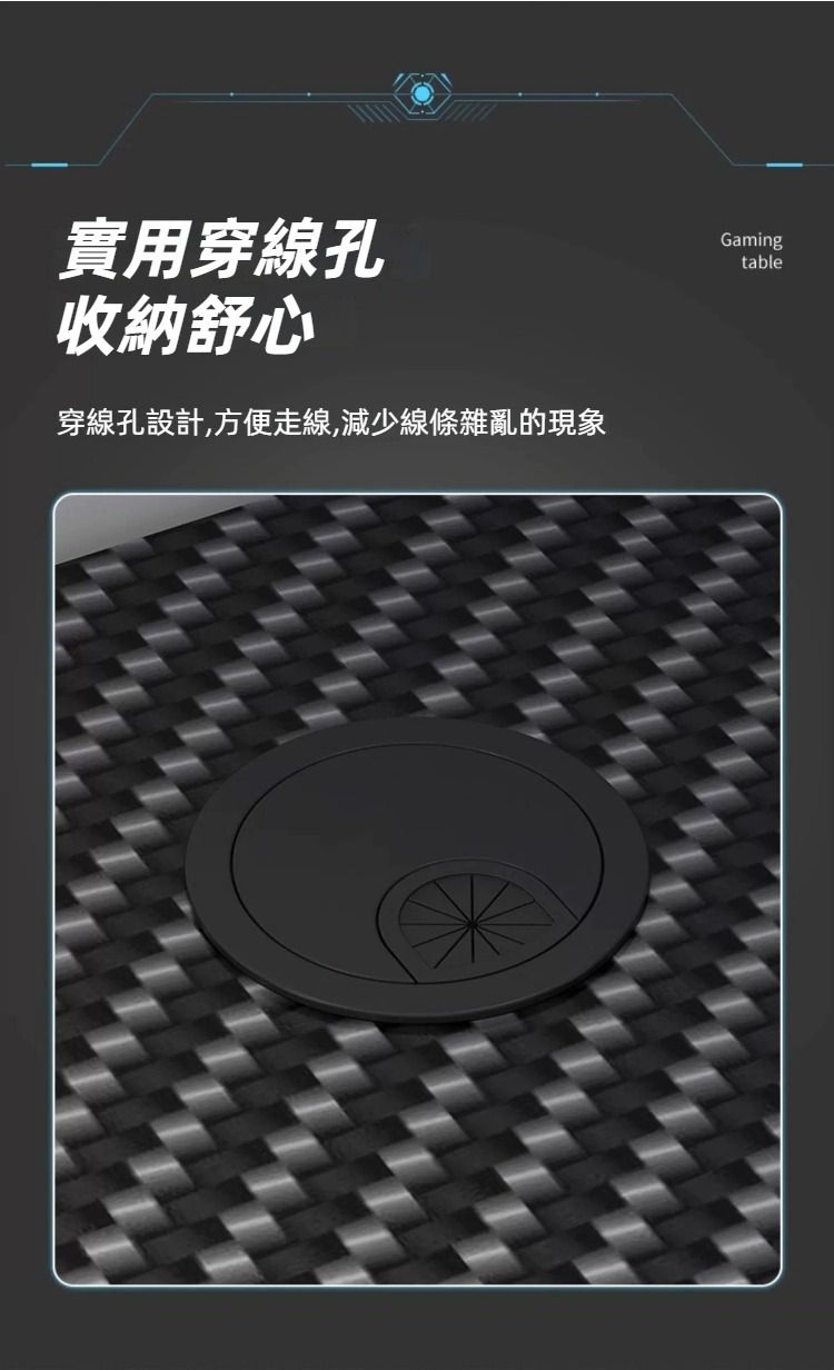 實用穿線孔收納舒心穿線孔設計,方便走線,減少線條雜亂的現象Gamingtable