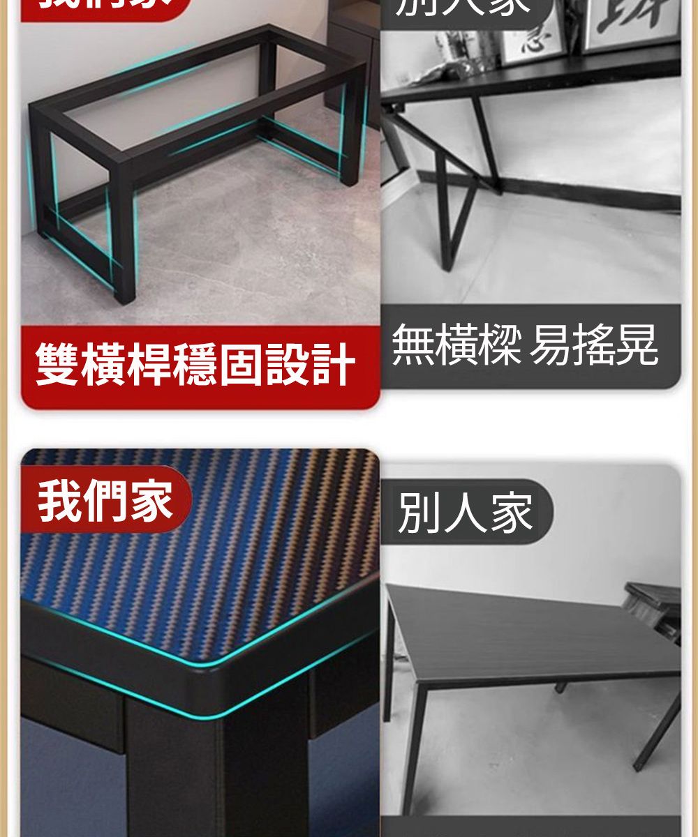 雙橫桿穩固設計 無橫樑易搖晃我們家別人家