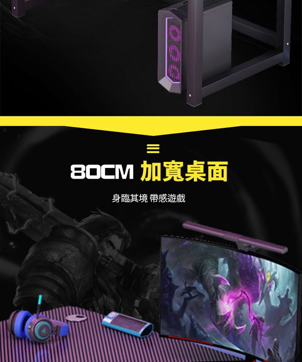 = 加寬桌面身臨其境 帶感遊戲