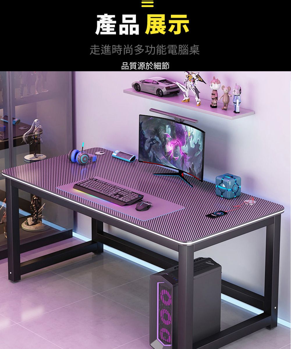 產品 展示走進時尚多功能電腦桌品質源於細節