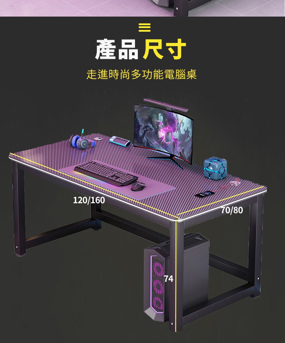 =產品尺寸走進時尚多功能電腦桌120/1607470/80