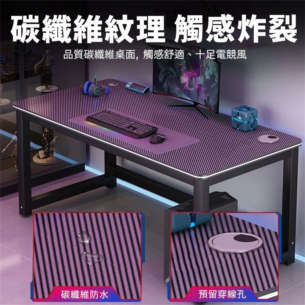  碳纖維電腦桌 電競桌（鋼木結構 電腦桌 書桌 雙人桌 工作桌160*80*74）