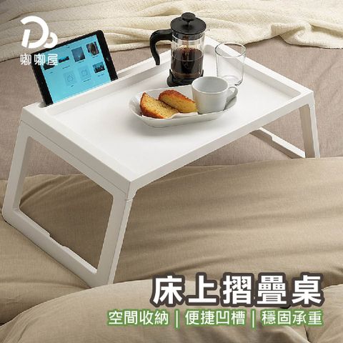床上摺疊桌(摺疊桌/床上桌/懶人桌/書桌小桌子/折疊筆電桌/書桌/折疊方桌)