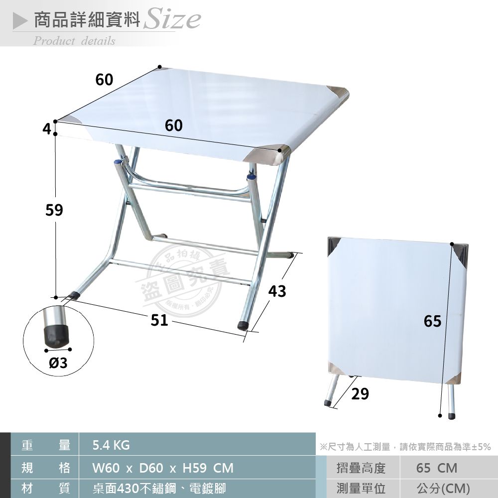  【Abis】客製商品-第二代升級版430不鏽鋼折疊桌/露營桌/料理桌/拜拜桌(2尺X2尺-低腳款59CM)-1入