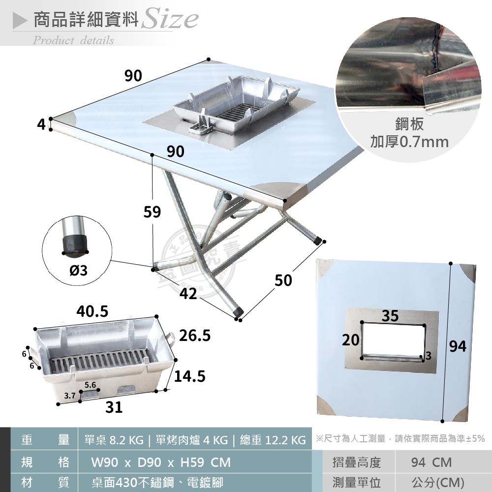  【Abis】客製商品-第二代升級加厚版折疊桌430不鏽鋼烤肉桌/露營桌/料理桌/休閒桌(3尺X3尺-低腳款59CM)-1入