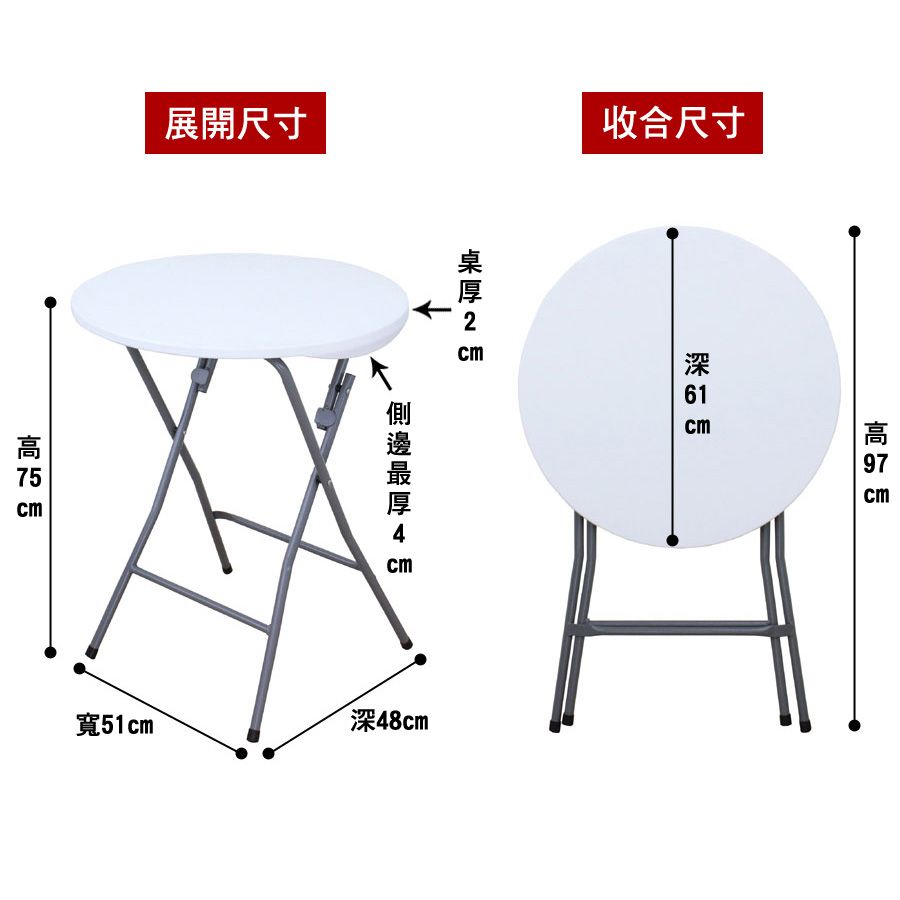  【美佳居】圓形折疊桌/洽談桌/露營桌-圓61