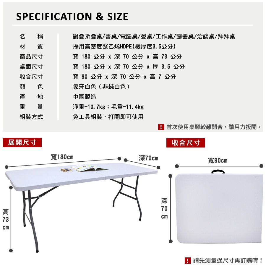  【美佳居】180x70對摺折疊桌/會議桌/露營桌-六尺寬