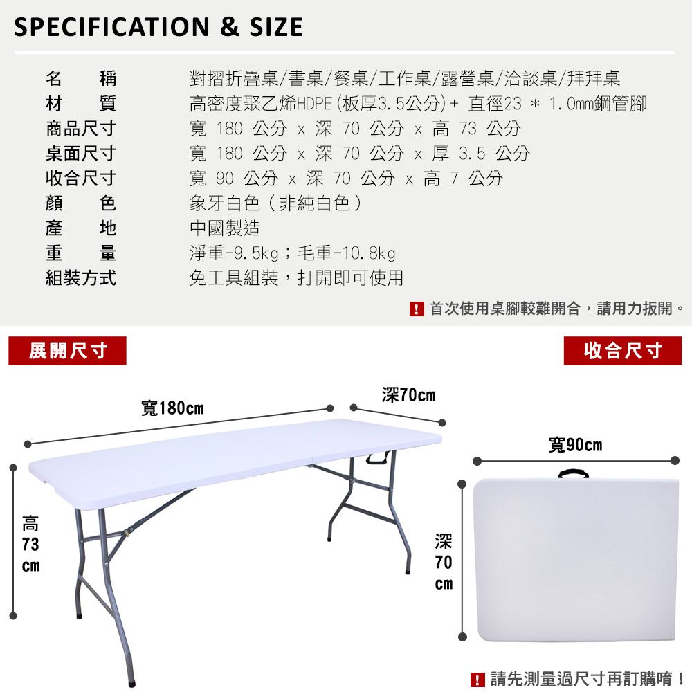  【美佳居】180公分(六尺寬)對摺折疊桌/擺攤桌