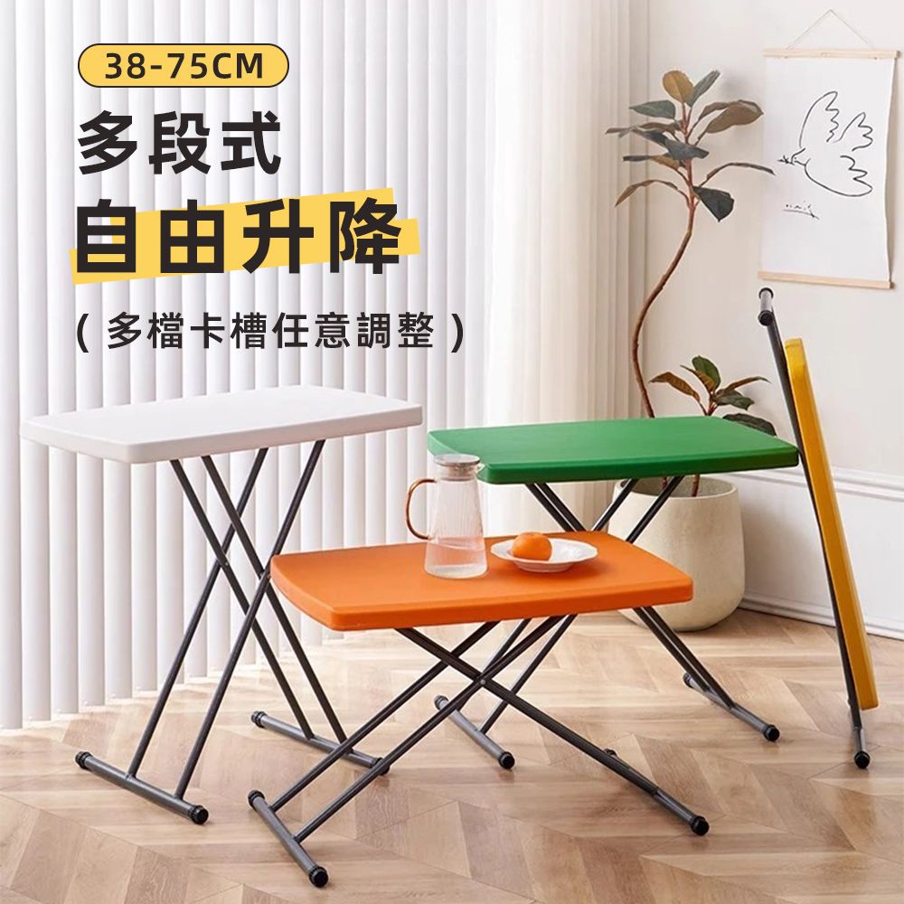 Style MIT台灣製-76.5x49.5x32-73cm-6段調整免安裝多功能可攜式升降折疊桌/工作桌/書桌/餐桌/懶人桌