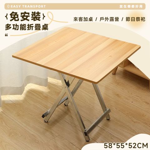 Style 60X60X52cm免安裝多功能可攜式折疊桌/工作桌/書桌/餐桌/懶人桌/露營桌/野餐桌/拜拜桌