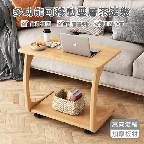 【居家家】多功能客廳臥室雙層可移動加厚全實木沙發邊幾（邊桌/茶几/角幾/小茶幾/電腦桌/小桌子）