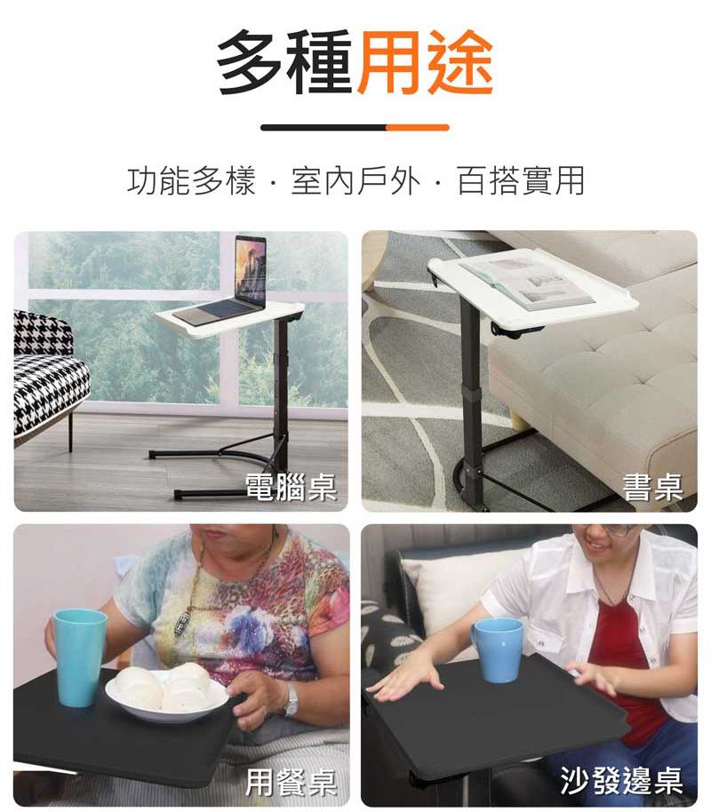 多種用途功能多樣戶外·百搭實用電腦桌書桌用餐桌沙發邊桌