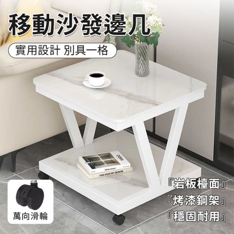 【匠俱】移動茶几(輕奢小茶几 角几 岩板邊几 客廳沙發邊桌 陽台小圓桌 創意桌子)