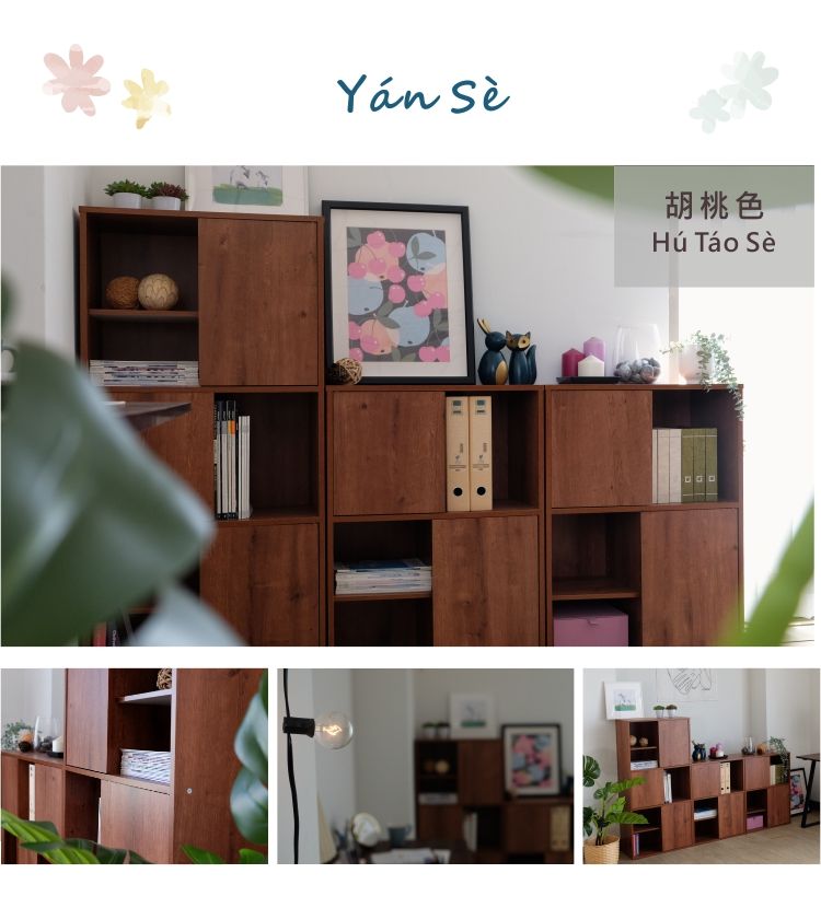 胡桃色 Táo