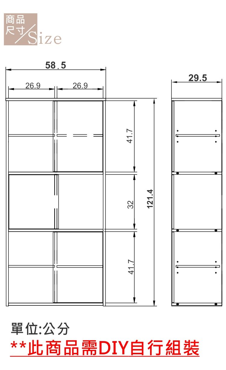 商品 26.958.526.941.7單位:公分**此商品需DIY自行組裝32121.441.729.5